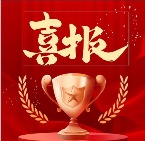 陜西省勞動(dòng)就業(yè)服務(wù)中心獲評(píng) “全國(guó)殘疾人工作先進(jìn)集體”